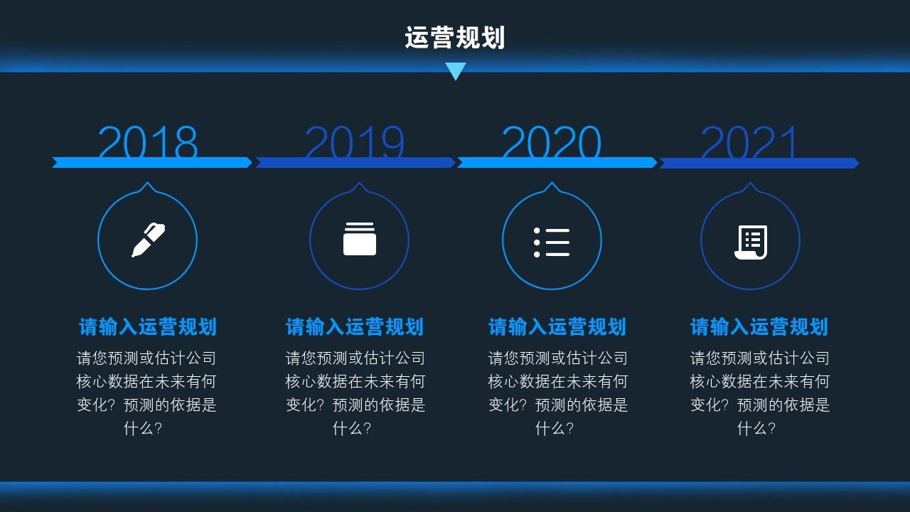 深蓝科技 大数据云服务项目企业服务商业计划书