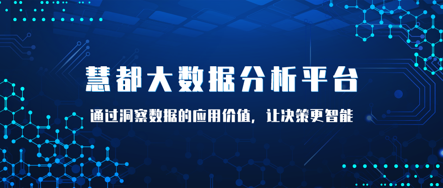 聚焦大数据智能化，重邮与慧都开启校企合作新篇章